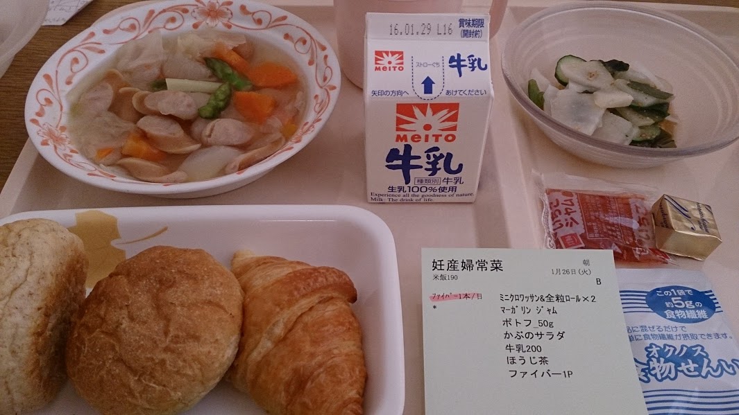 入院7日目の朝ごはん