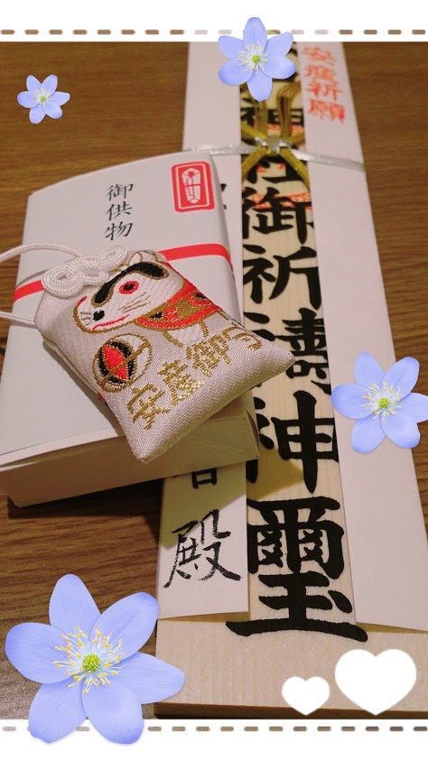 神社の御守グッツです