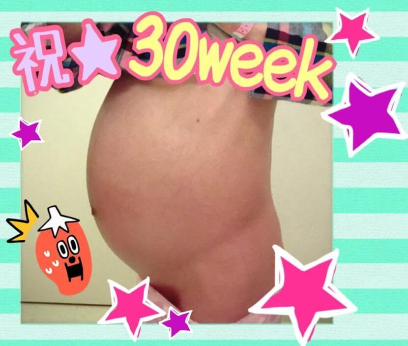 妊娠 7 ヶ月 お腹 の 大き さ